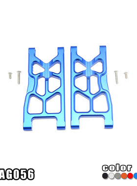 ARRMA1/10GRANITE盛唐SENTON 4X4铝合金前后下摇摆臂A臂ARR102665