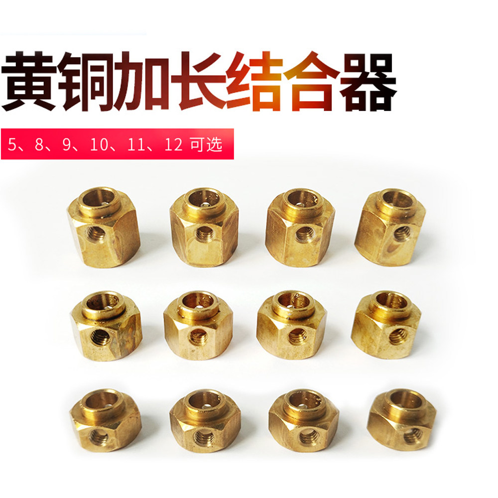 TRAXXAS TRX4黄铜配重加长结合器12mm六角轮座厚度可选