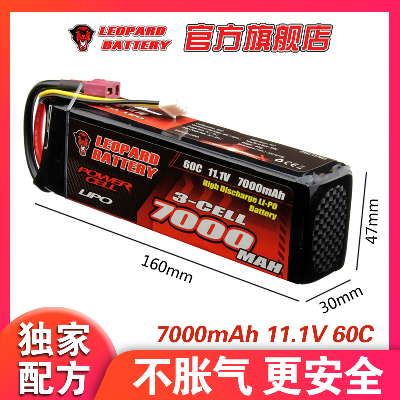 豹牌电池ARRMA F1 大FN HOSS卡顿7000MAH 3S 60C不鼓包更安全