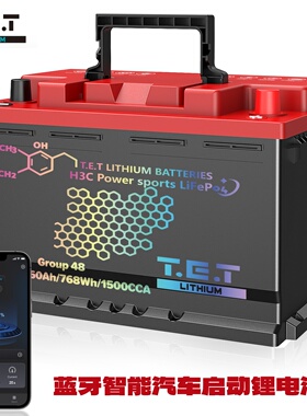 汽车启停电瓶AGM锂电池H5 H6智能蓝牙EFB蓄电池 H7 H8 带应急启动