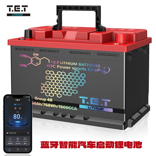 汽车启停电瓶AGM锂电池H5 H6智能蓝牙EFB蓄电池 H7 H8 带应急启动 - 封面