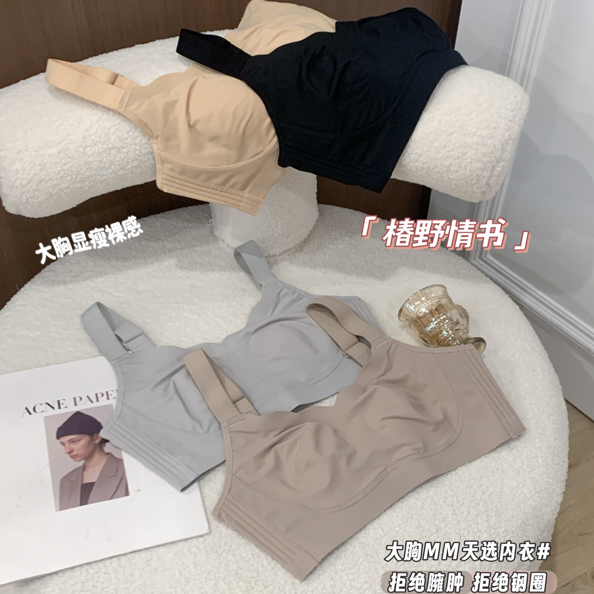 2025运动防震大胸显小内衣女无钢圈运动防下垂薄款全罩杯无痕文胸