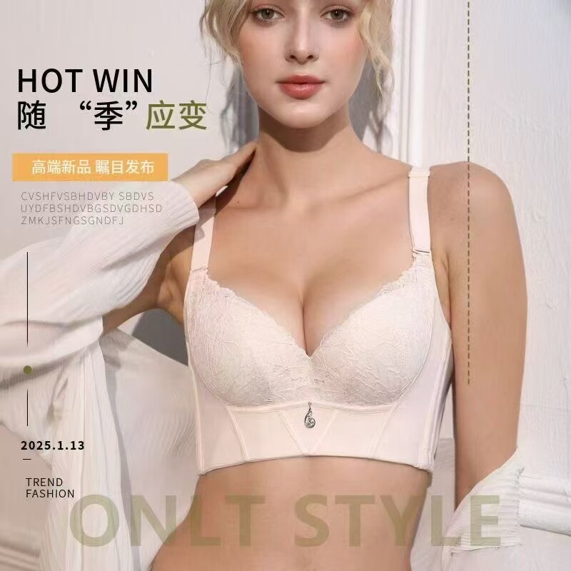 2025美容院女士新款小胸聚拢塑型内衣调整型收副乳矫正防下垂文胸