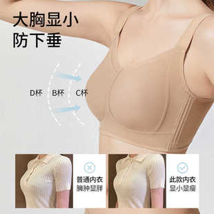 兔耳朵文胸无钢圈无痕提拉胸罩夏天 美容院大胸显小内衣女舒适薄款