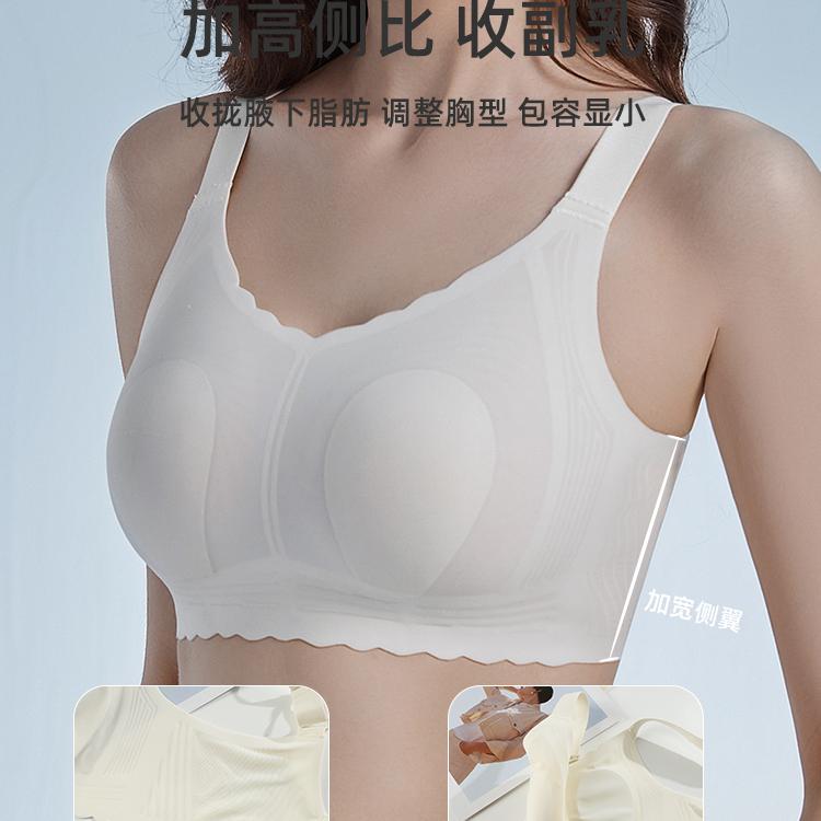 2024秋冬内衣女收副乳防下垂全罩杯超薄款秋季运动无痕大码文胸罩