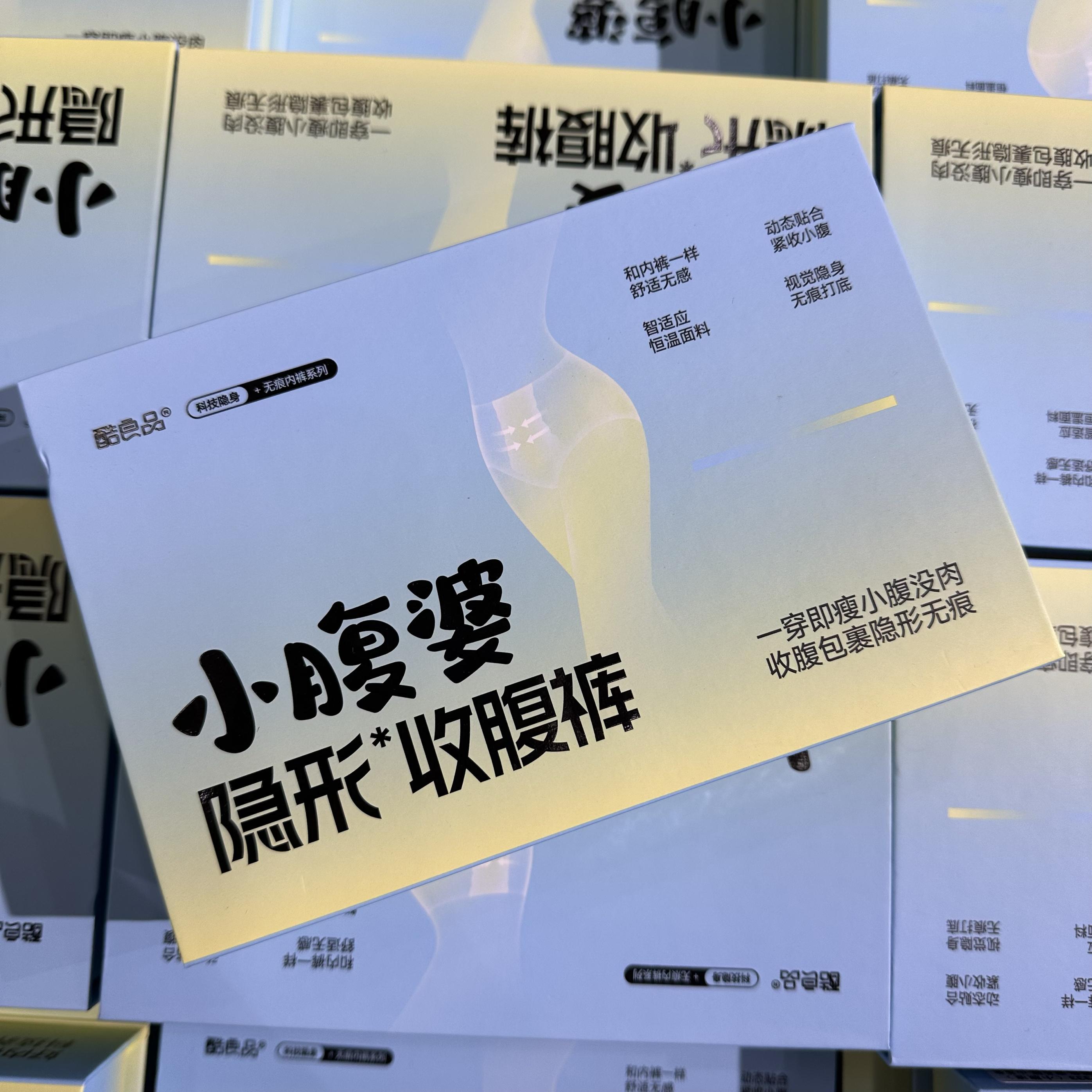 2025新款美容院养生内裤女士三角内裤提臀中高腰磁石美肤抗菌塑腰