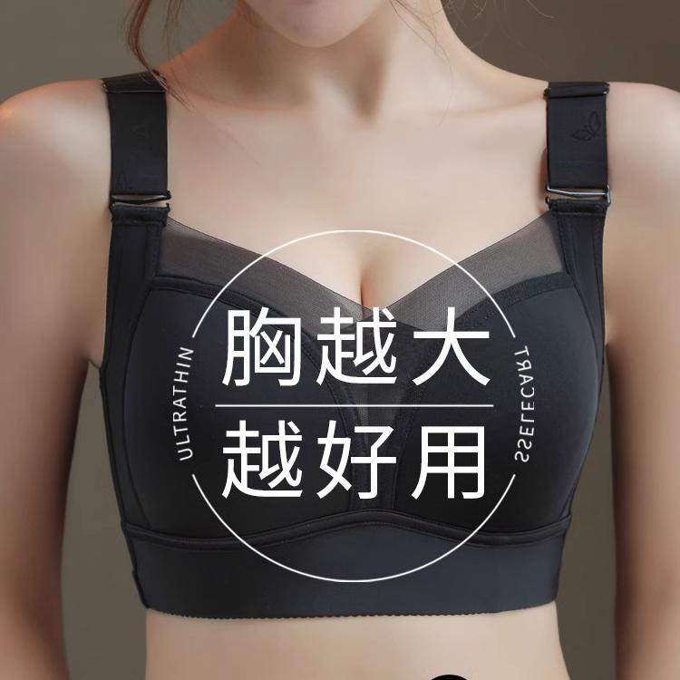 2024秋内衣女大胸显小薄款全罩杯收副乳防下垂可拆卸肩带美背文胸