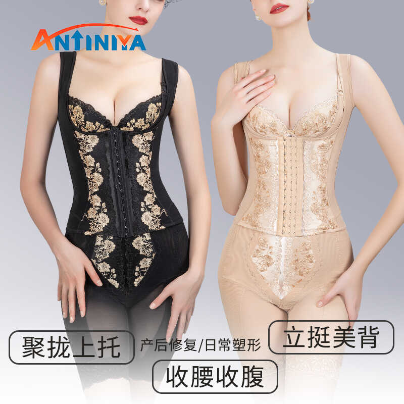 安提尼亚臻爱情人塑身衣收腹束腰提臀产后修复薄款塑形美体塑模具
