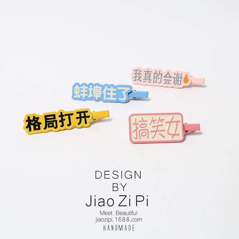 清新趣味文字发夹百搭少女刘海夹侧面夹边夹学生刘海夹发饰发卡