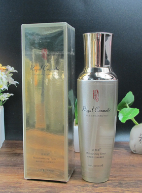 润根源清新滋润全日保湿柔肤水130ml 补水提亮爽肤水新老包装