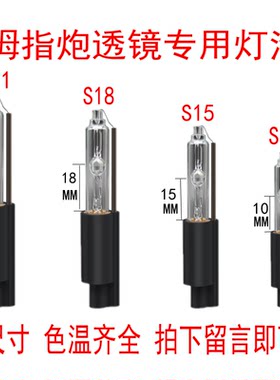 汽车改装HID双光透镜拉海 HC21透镜氙气灯泡Q5 21mm 15mm疝气灯泡