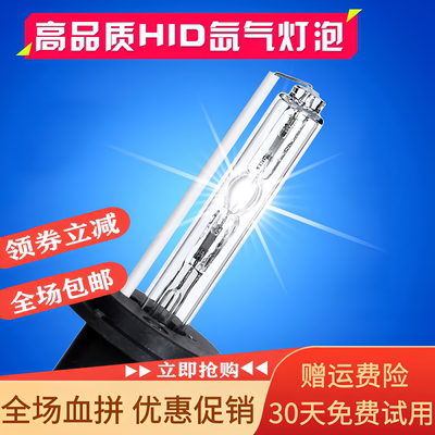 汽车35w55wh1h7h11h4h3疝气灯泡