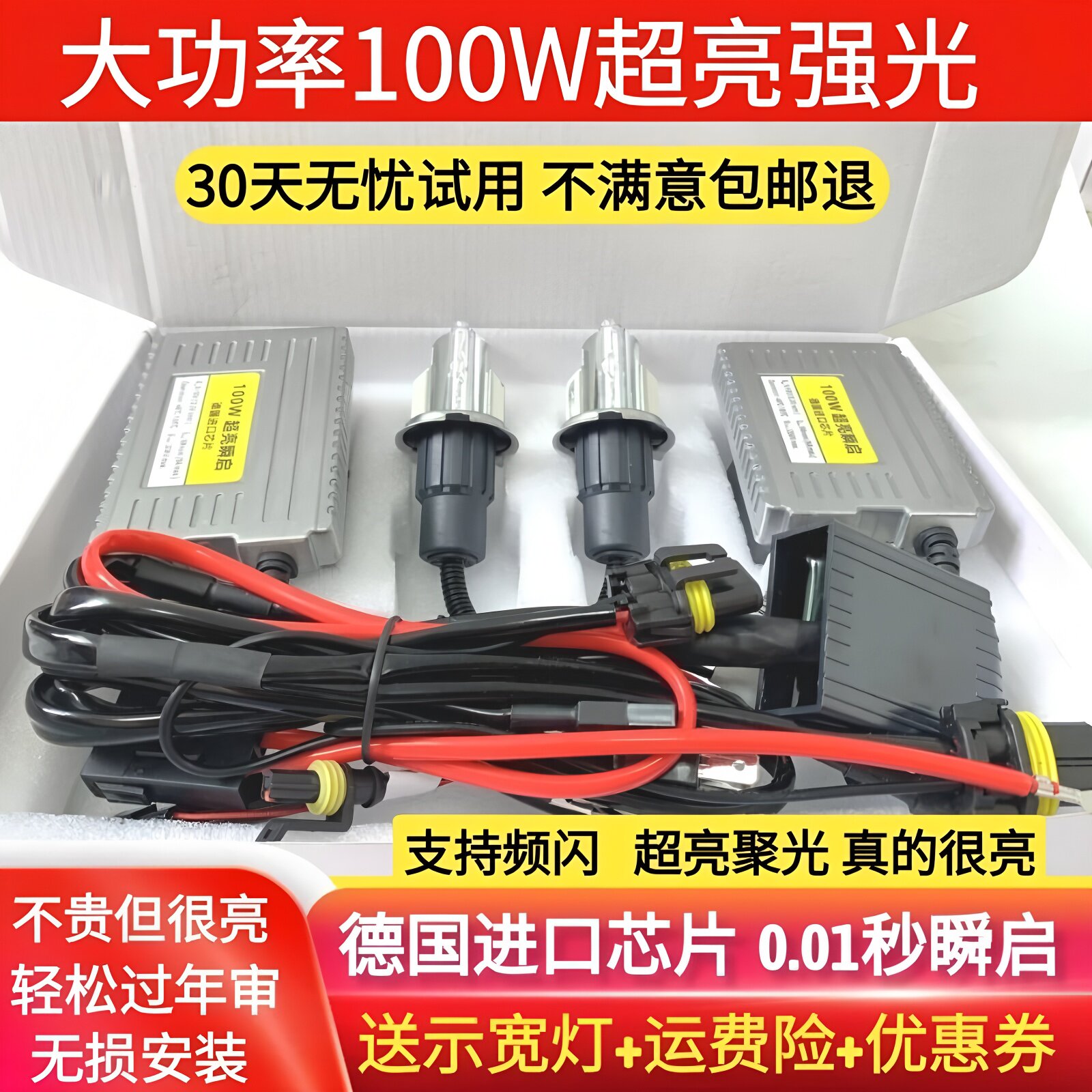 超亮100w80w氙气灯套装快启汽车疝气大灯泡9005H7H1H11H4远近一体
