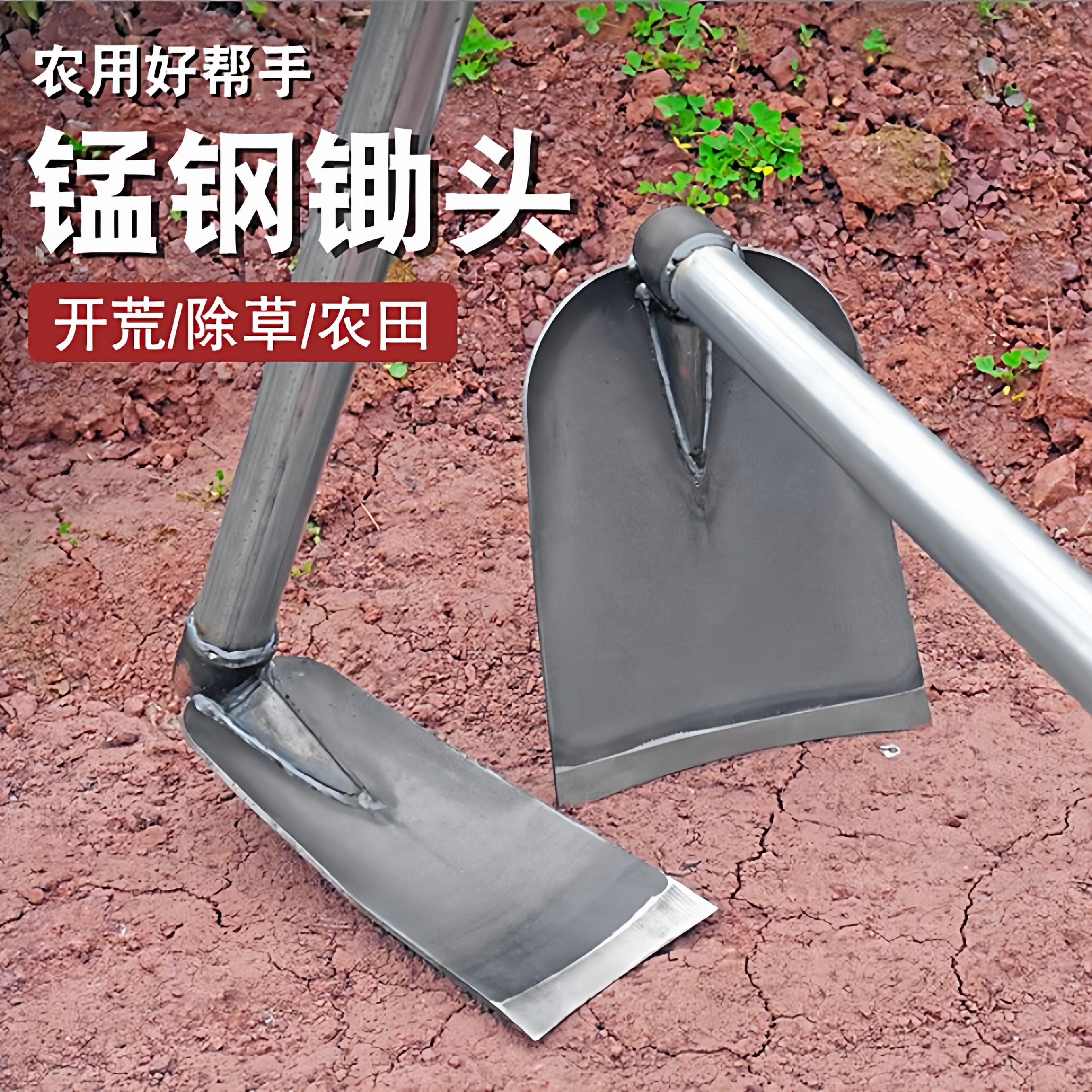 农具种菜翻地长柄除草挖笋农用锄头园艺钢锄撅头宽锄头钢把大锄头,农机/农具/农膜,锄头,淘宝优惠券,粉丝福利购,淘宝优惠卷