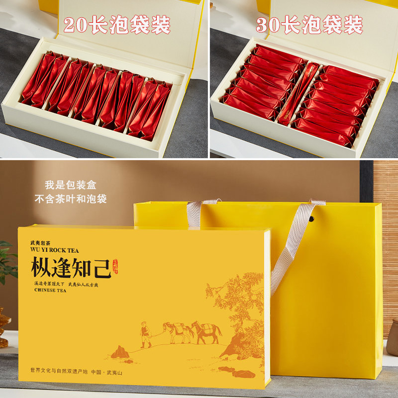 半斤装30摆泡20长泡袋泡茶叶包装盒武夷岩茶大红袍肉桂水仙空礼盒