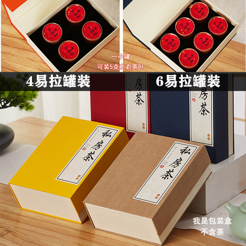 茶叶伴手礼小罐茶包装盒4罐6罐装图片