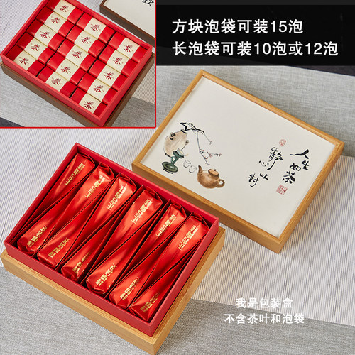 10泡12泡长泡袋装摆泡茶叶包装盒