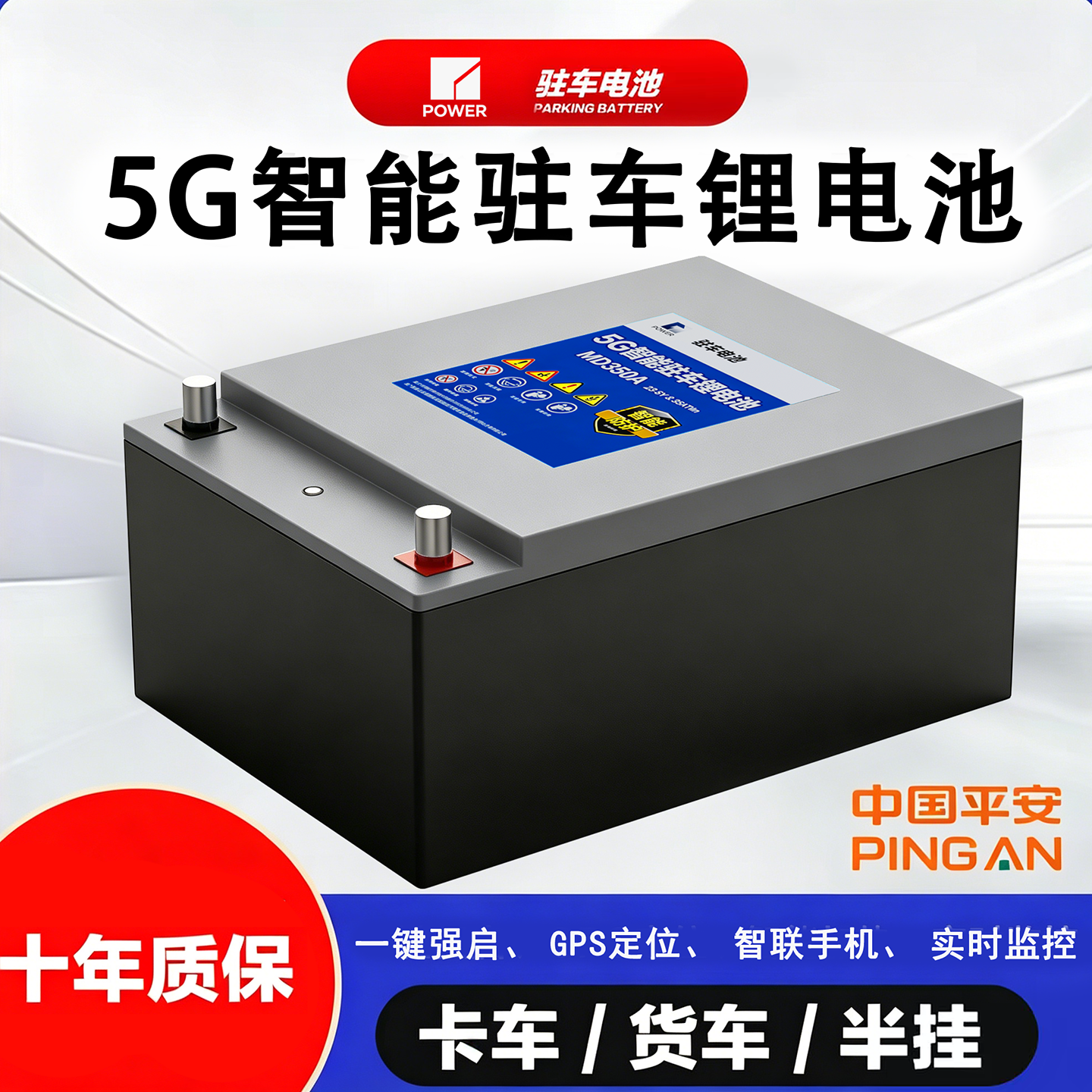 24V磷酸铁锂货车驻车电瓶