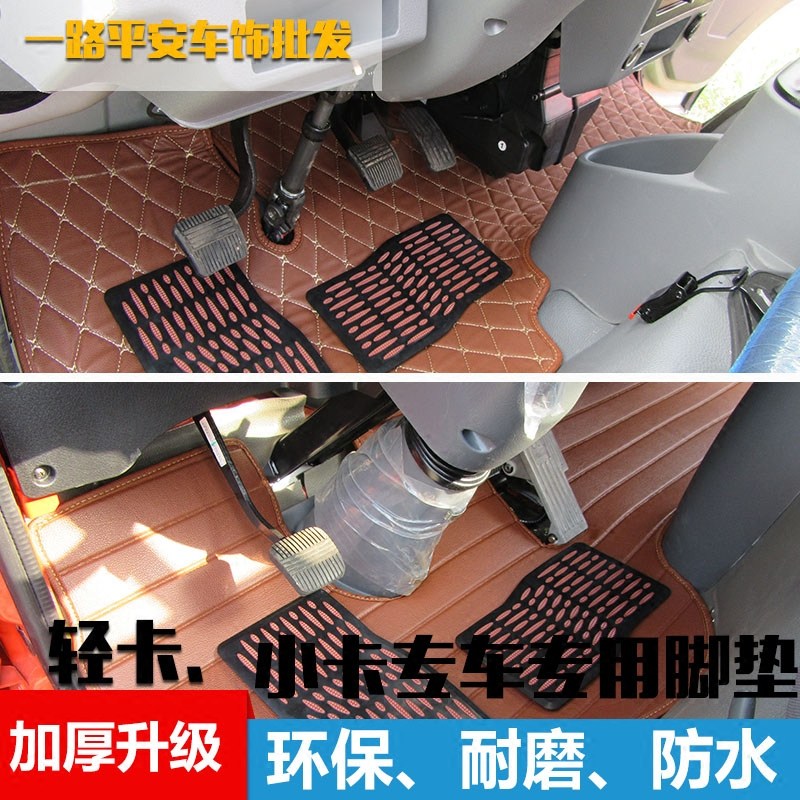 五征奥驰A1 A2 D2 X2 A3 X3 V3 D3奥驰1700 1800 2000货车脚垫