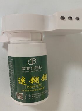 水稻迷向剂智能散发器水稻专用