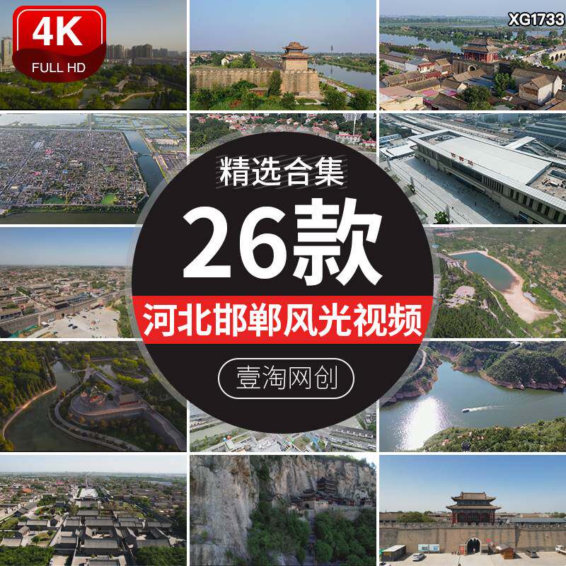 河北邯郸永年广府古城古建筑娲皇宫旅游景点景区地标风光视频素材