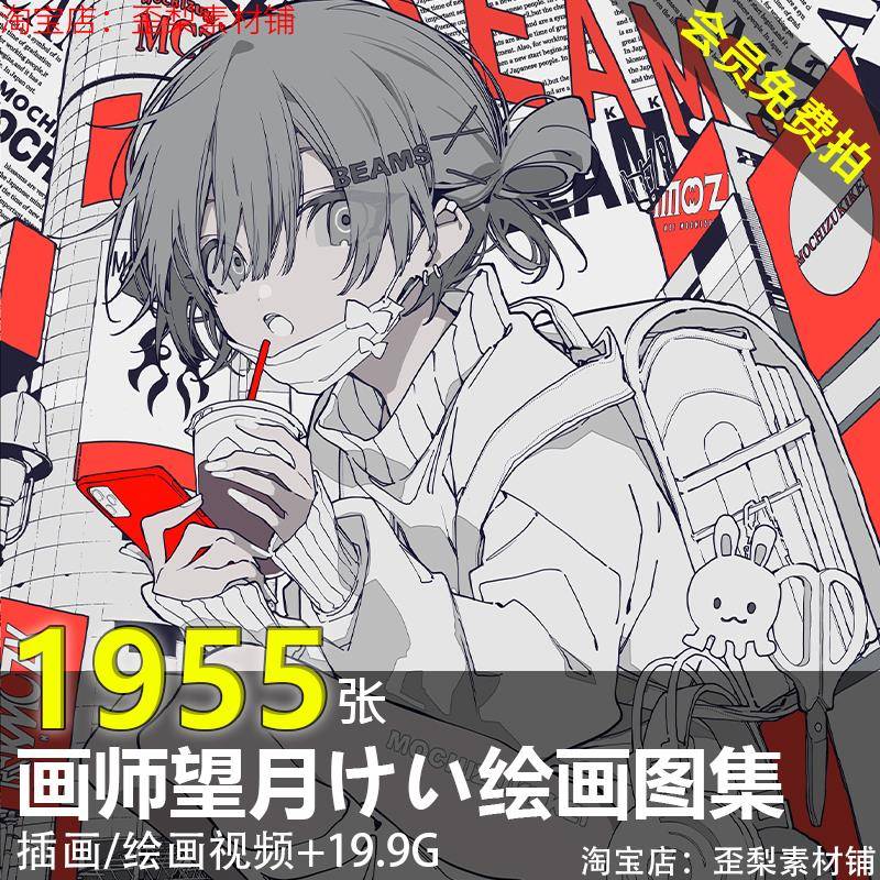 望月けい 插画集 时尚设计感绘画视频教程画师图集PSD源文件素材