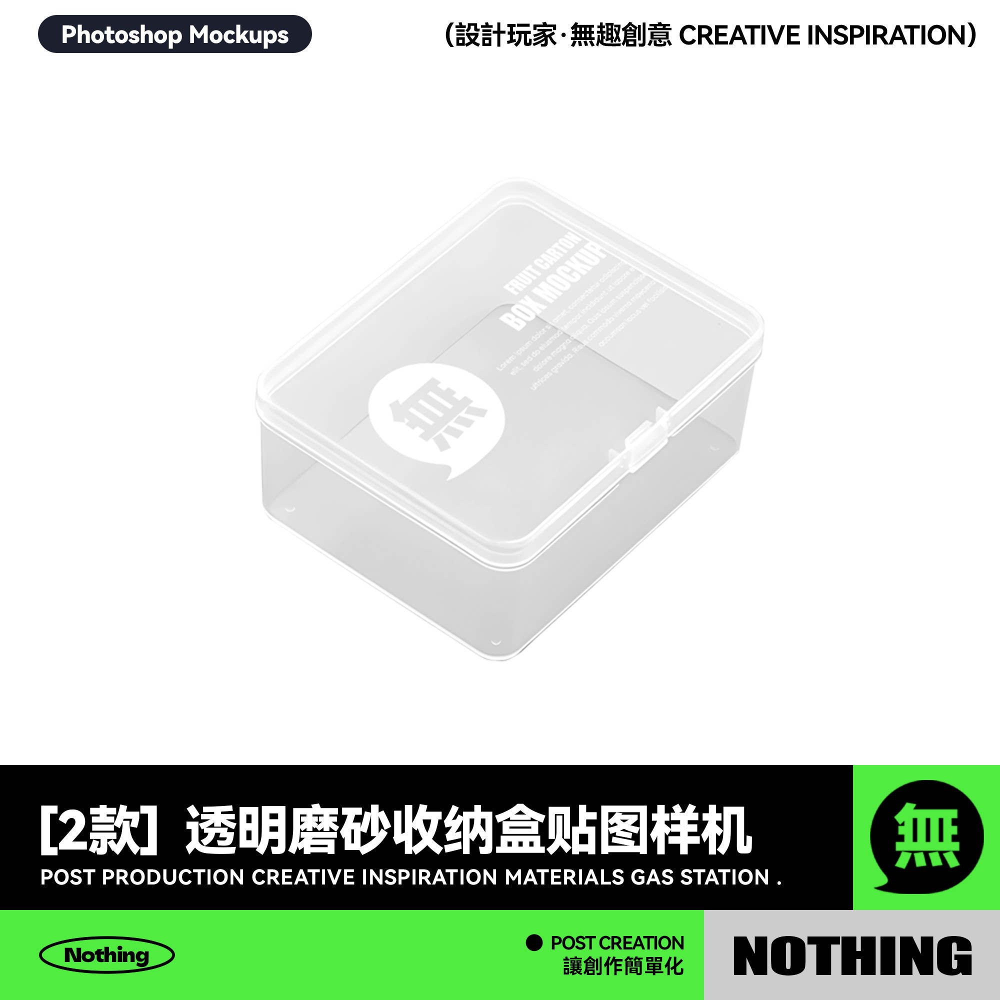 2款透明磨砂亚克力包装盒效果图样图/效果图销售