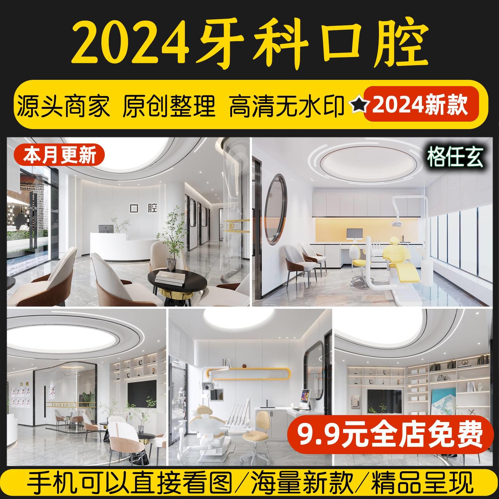牙科口腔医院室内装修设计效果图私人口腔诊所整形会所工装设计图
