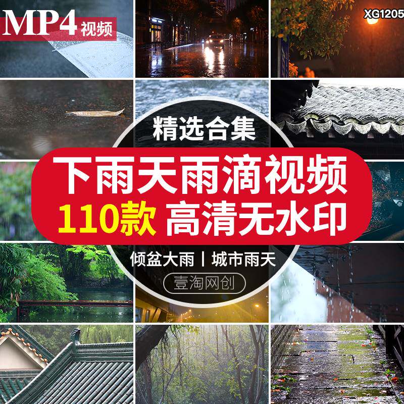 下雨天雨滴打伞雨水季滴落空境情感孤独唯美意境屋檐下短视频素材