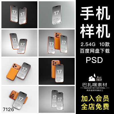 10款苹果iPhone 17 Pro手机UI设计作品展示效果图psd样机素材模板
