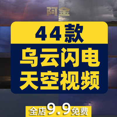 天空乌云密布打雷闪电狂风暴雨天气绿幕动态直播led背景视频素材