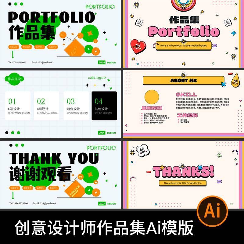 平面ui设计师作品集模版排版封面个人面试求职简历ai矢量设计素材图片