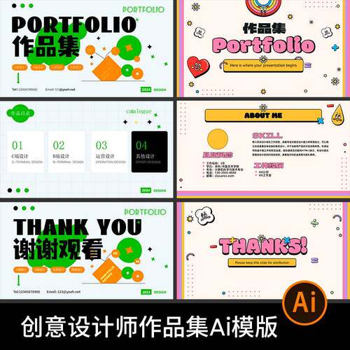 平面ui设计师作品集模版排版封面个人面试求职简历ai矢量设计素材
