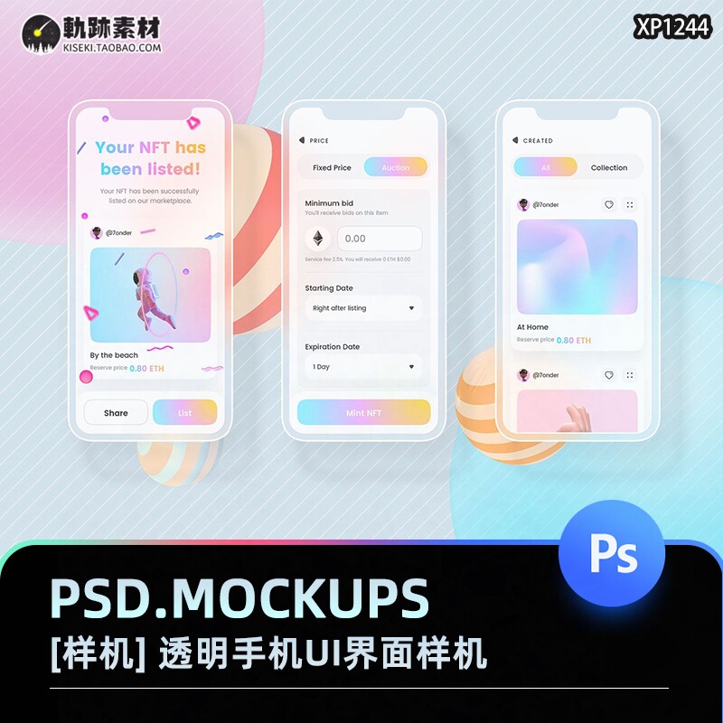 透明磨砂玻璃毛玻璃iphoneX手机APP样机UI界面作品集展示PSD素材