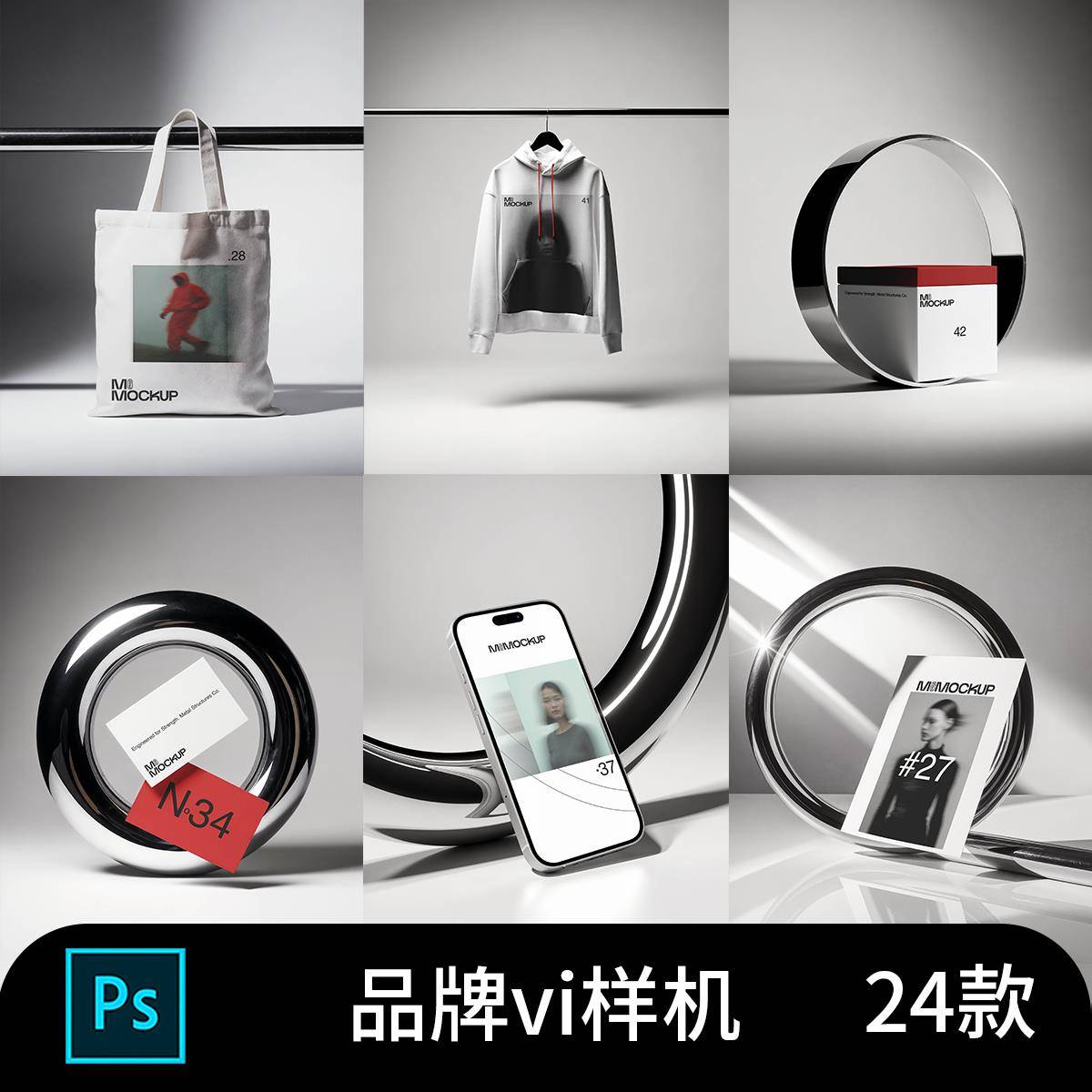 3885拎袋帆布袋卫衣封面卡片名片手机笔刷vi贴图样机psd设计模板