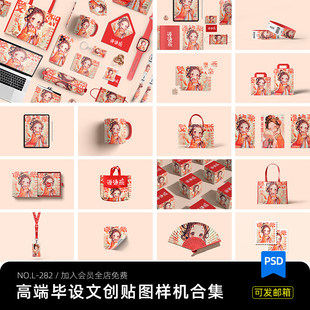 高端毕设创意文创品牌VI贴图样机合集模型效果图提案PSD设计素材