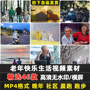 暖心老年人晚年生活实拍养老院健康温馨时光笑脸日常高清视频素材