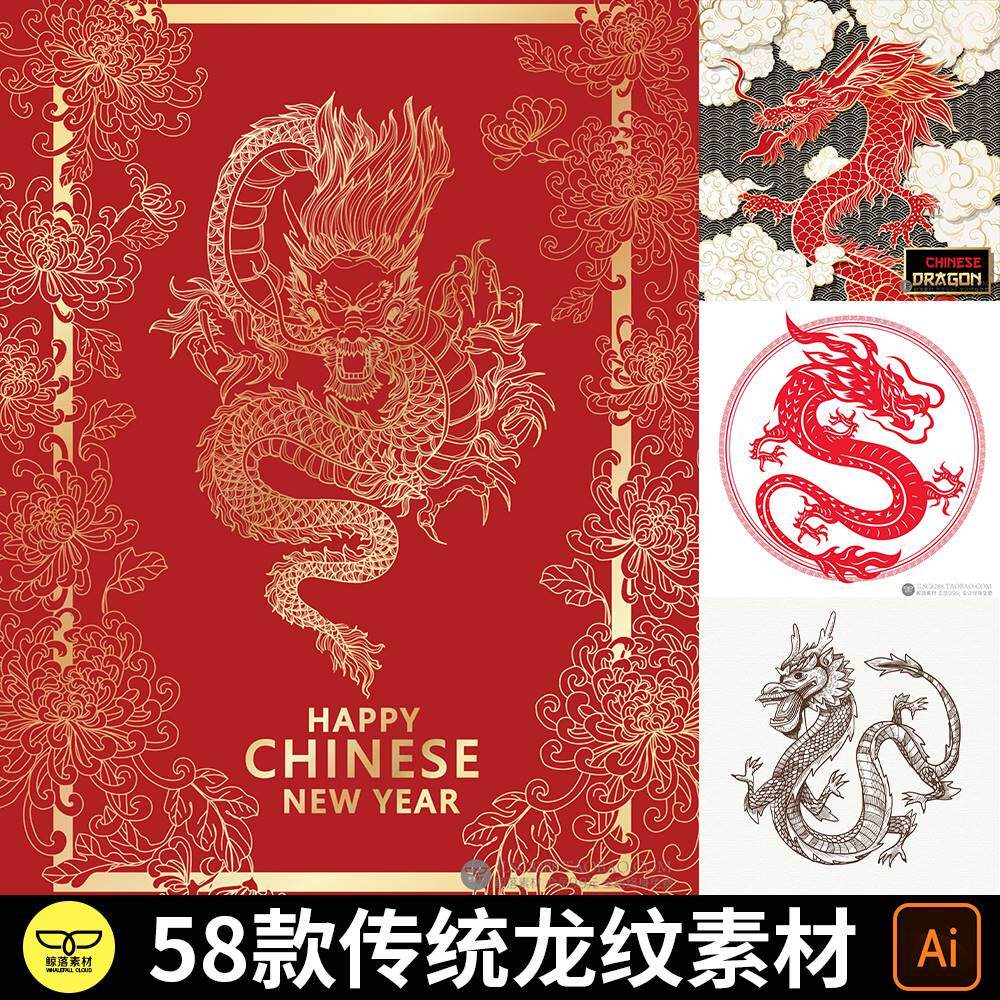 手绘白描中国传统古典龙纹剪纸雕刻图样图案纹理底纹AI矢量图素材