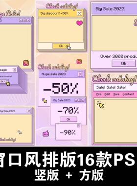 千禧Y2K粉紫色电脑窗口蒸汽波像素图文排版海报模板PSD设计素材PS