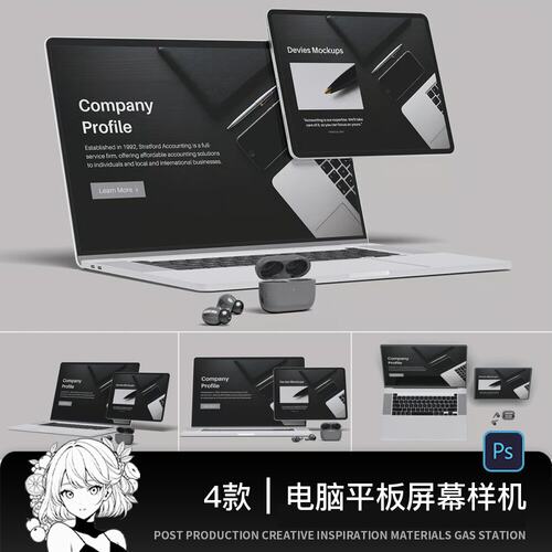 mac苹果笔记本电脑屏幕官网高级场景智能贴图样机PSD设计素材模板