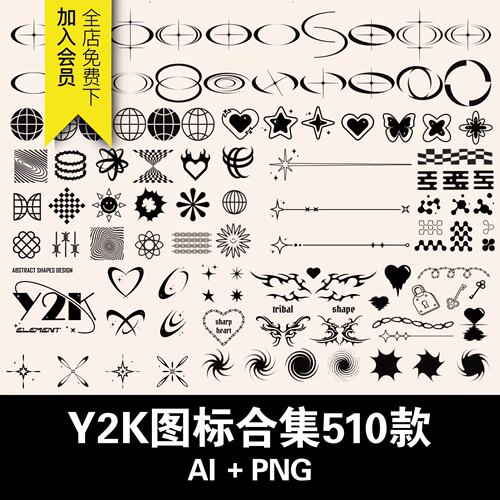 Y2K潮流简约几何科技线性图标图形装饰免扣图案AI矢量PNG免抠素材