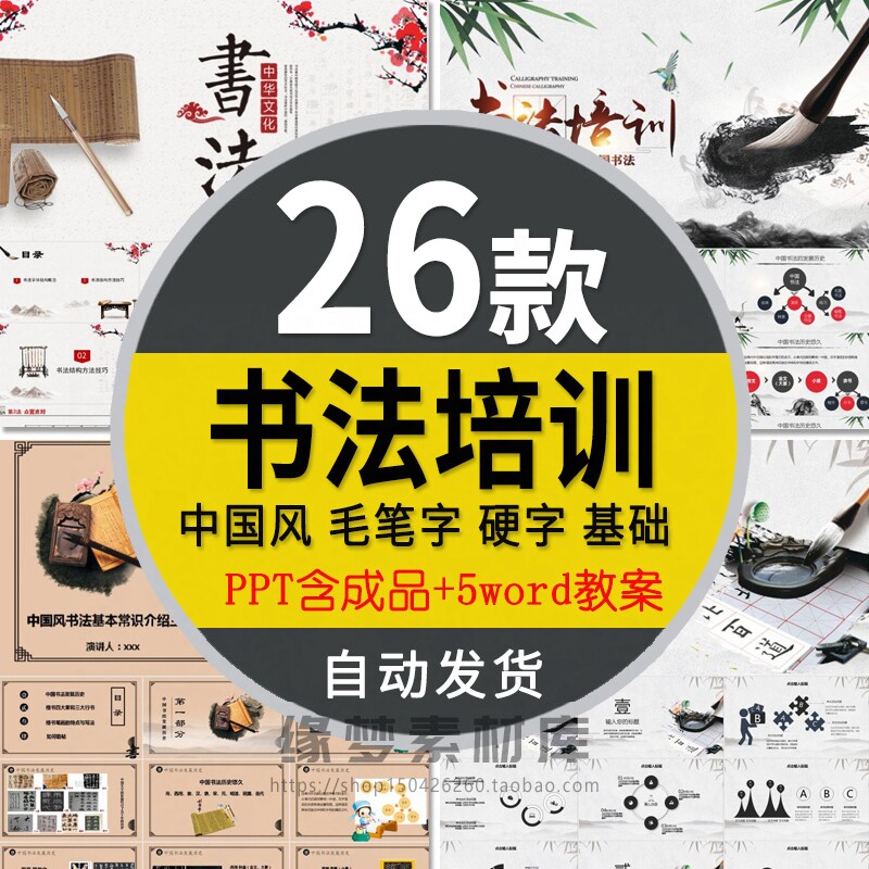 中小学生毛笔书法培训课件ppt模板硬笔汉字正楷笔画教学资料课件