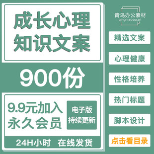 家庭亲子关系孩子心理成长教育短视频书单号直播口播知识分享文案