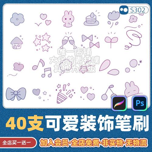 procreate和ps笔刷可爱简笔画星星爱心房子问号叹号装饰点缀S302