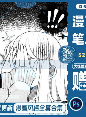 ps笔刷速度线漫画动漫手绘网点纸黑白便利笔刷专业套装artstudio