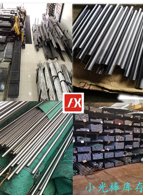 PD555东莞模具钢M38圆棒SKS538STAVAX预硬钢板420SS2083光亮棒