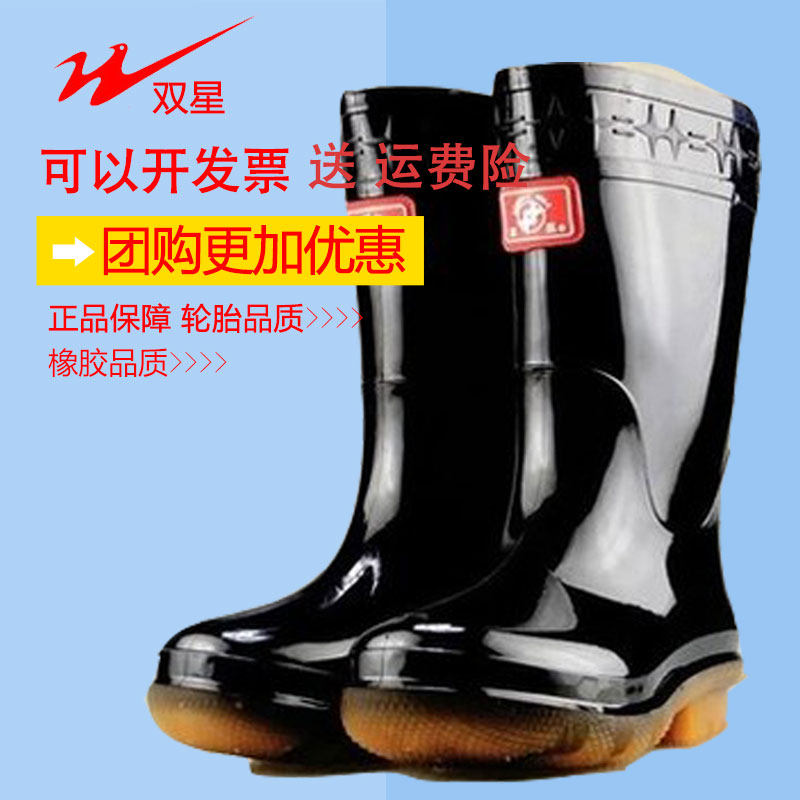 双星男式中高筒雨鞋冬季保暖劳保黑色雨靴加绒牛筋底水靴工矿胶靴