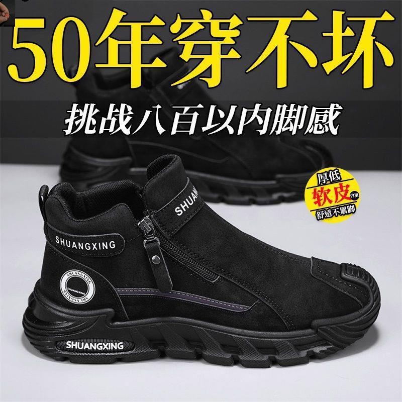 #今泽男鞋一脚蹬休闲劳保鞋秋冬男士款高端帕拉鞋防滑高帮工装鞋
