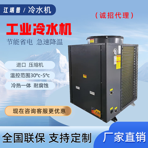 工业冷水机风冷式商用循环制冷风制冷机模具冷却机工业循环水冷机