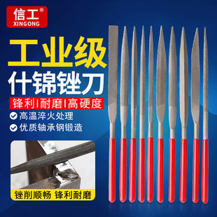 信工小柄什锦锉打磨金属/菩提/玉石整形锉半圆扁三角圆迷你小挫刀